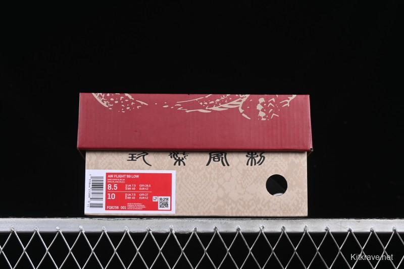 Nike Air Flight 89 Low Year of the Snake Theme Air Cushion Basketball Shoes - FQ8256-001